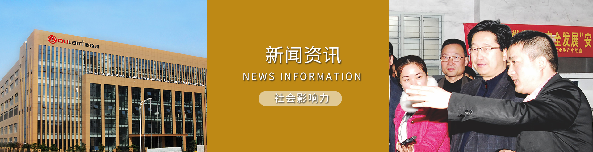 歐拉姆新聞_新聞資訊_閥門行業(yè)資訊